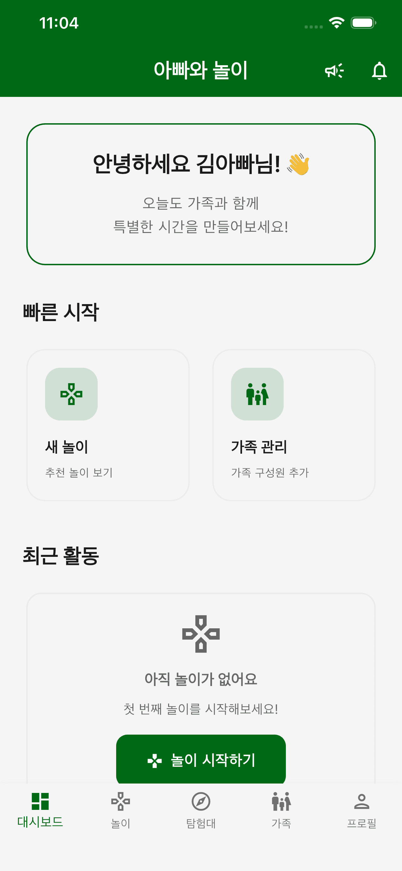 대시보드 화면