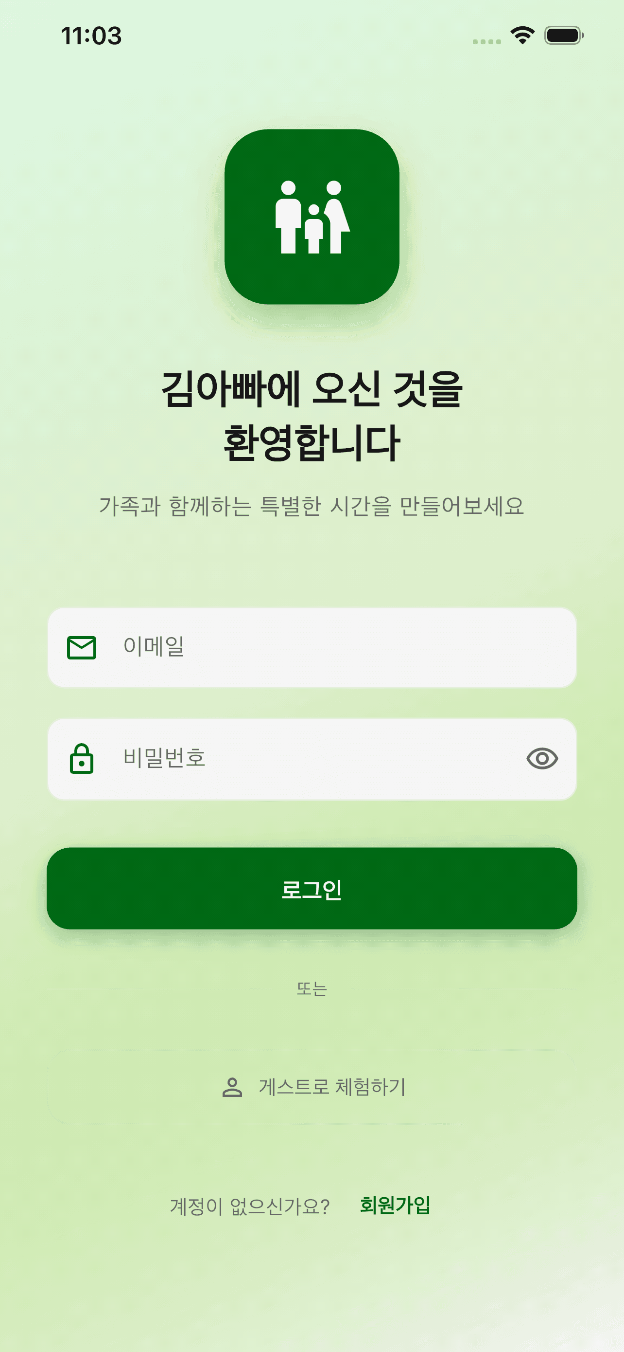 로그인 화면